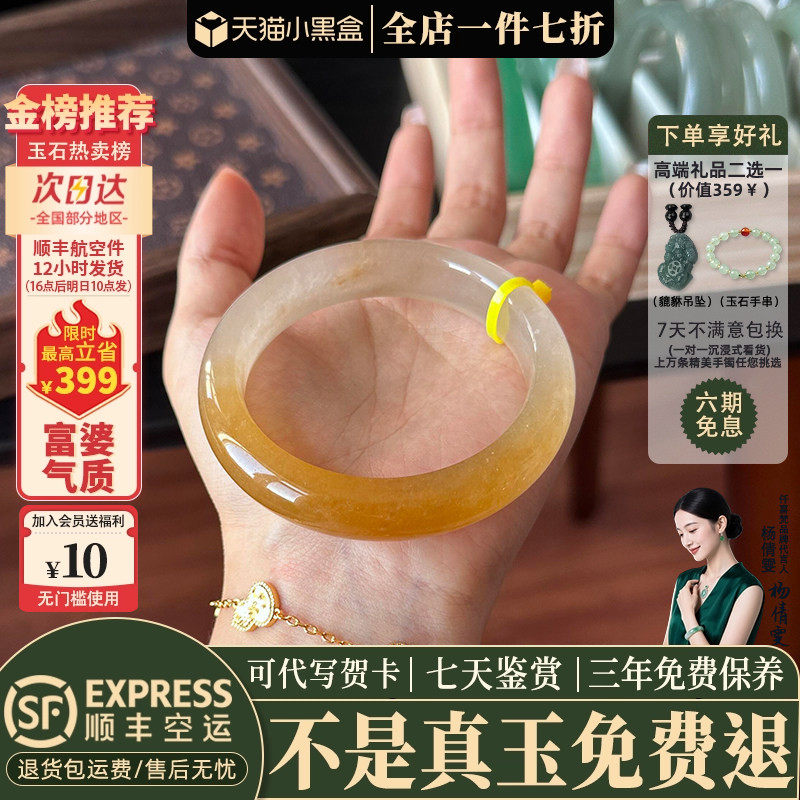 近3小时已售100+件热卖玉手镯