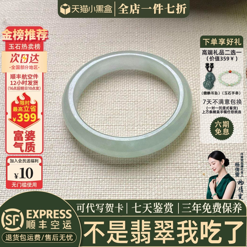 翡翠手镯热卖排行榜前三名