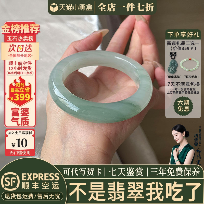 近3小时已售100+件热卖翡翠手镯