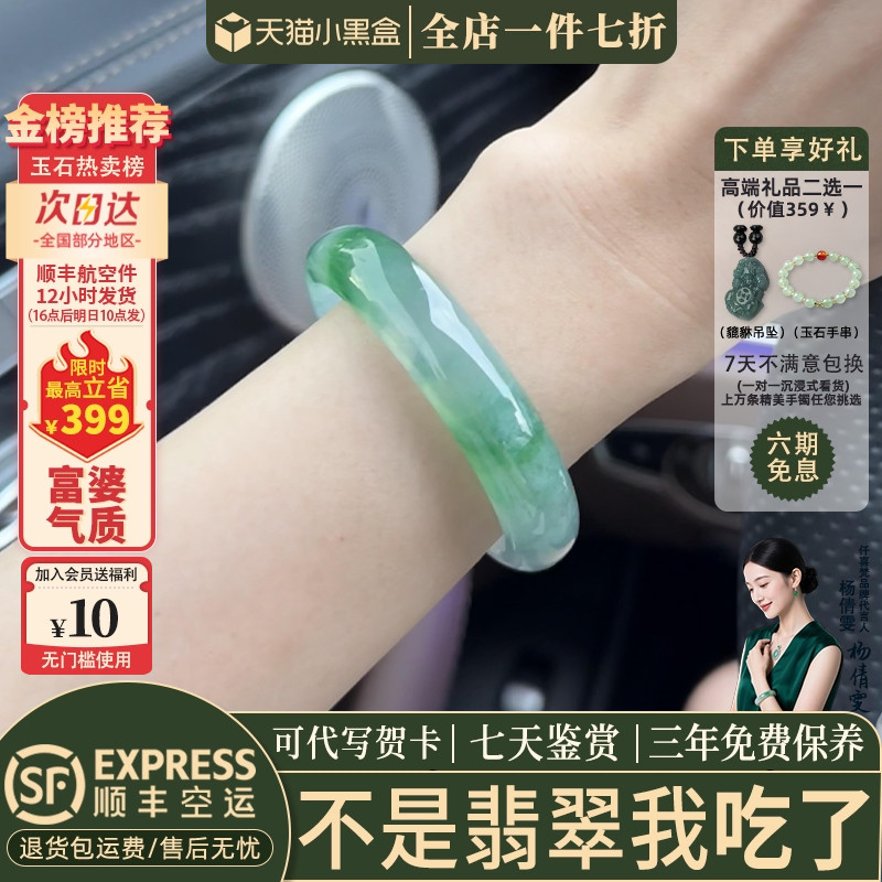 近3小时已售100+件热卖翡翠手镯