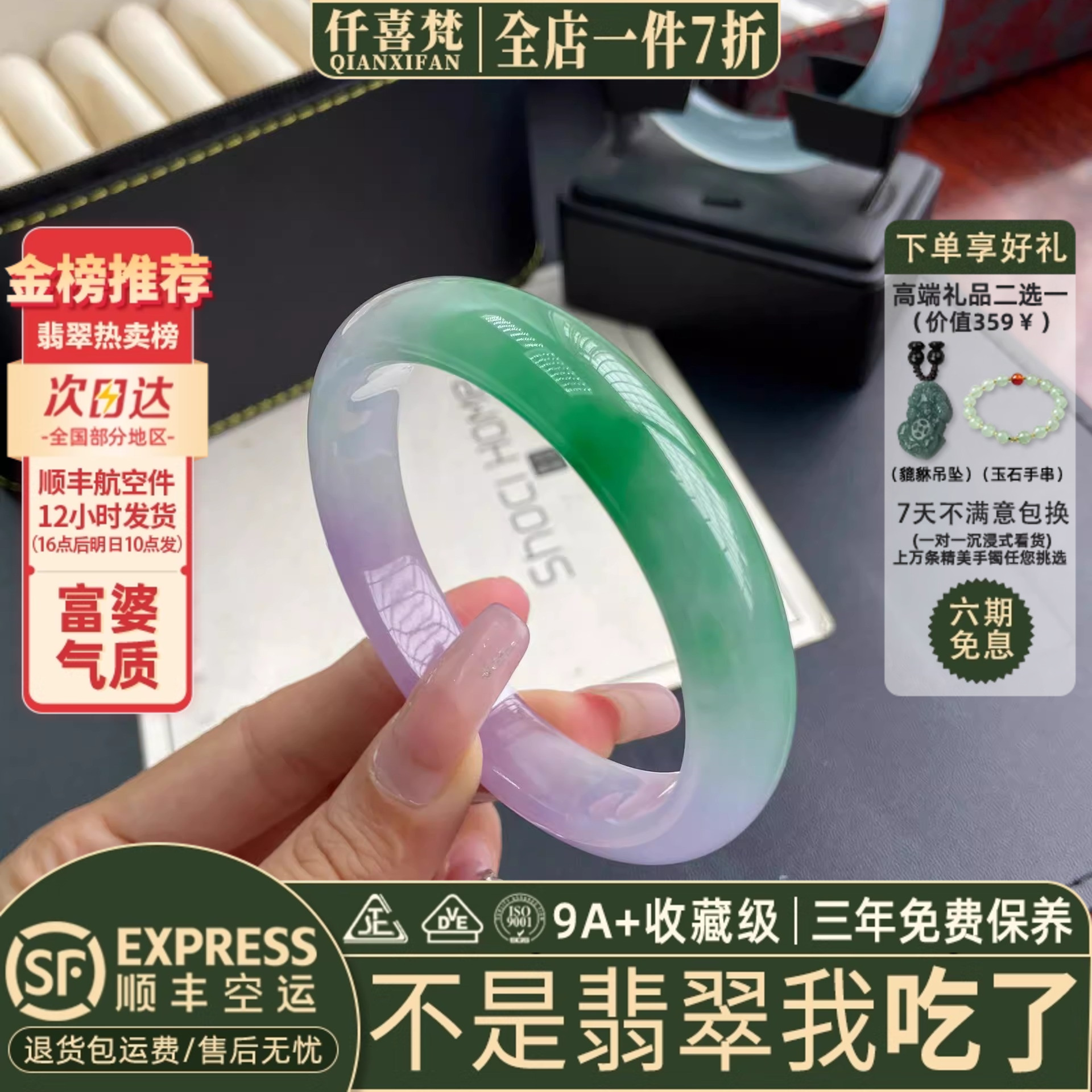 仟喜梵“晚枫韵”高端缅甸翡翠玉手镯子女款冰种春彩多色真玉处理