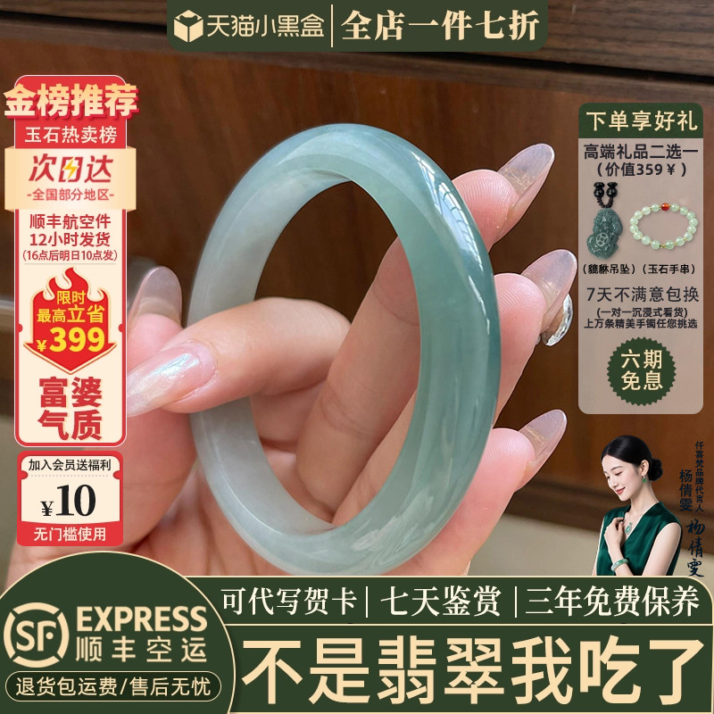 翡翠手镯热卖排行榜前三名