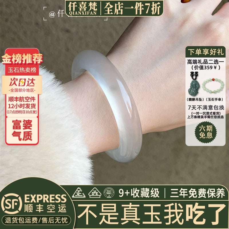 仟喜梵”甘之如饴“石英岩玉手镯子女款白月光冰透高冰种玉镯处理