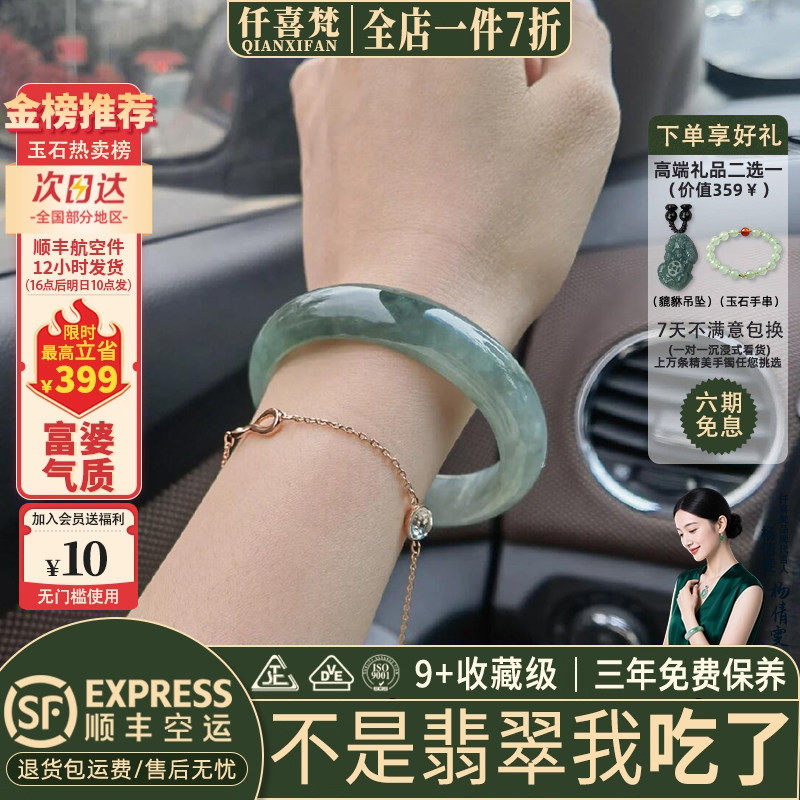 仟喜梵”醉花阴“高端缅甸翡翠玉手镯子女款油青冰飘花真玉石处理