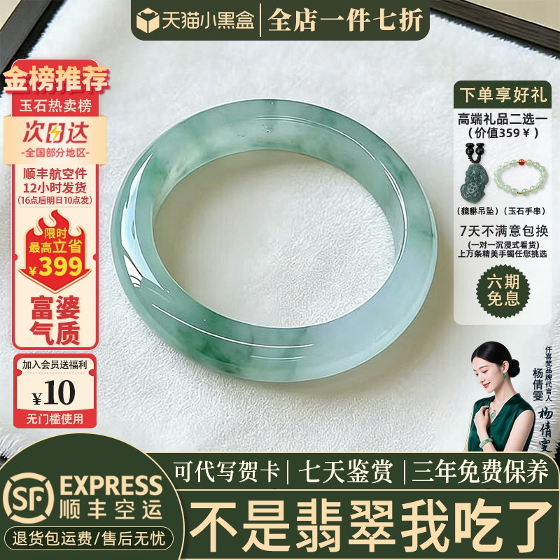 翡翠手镯热卖排行榜前三名