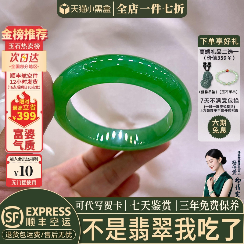 翡翠手镯热卖排行榜前三名