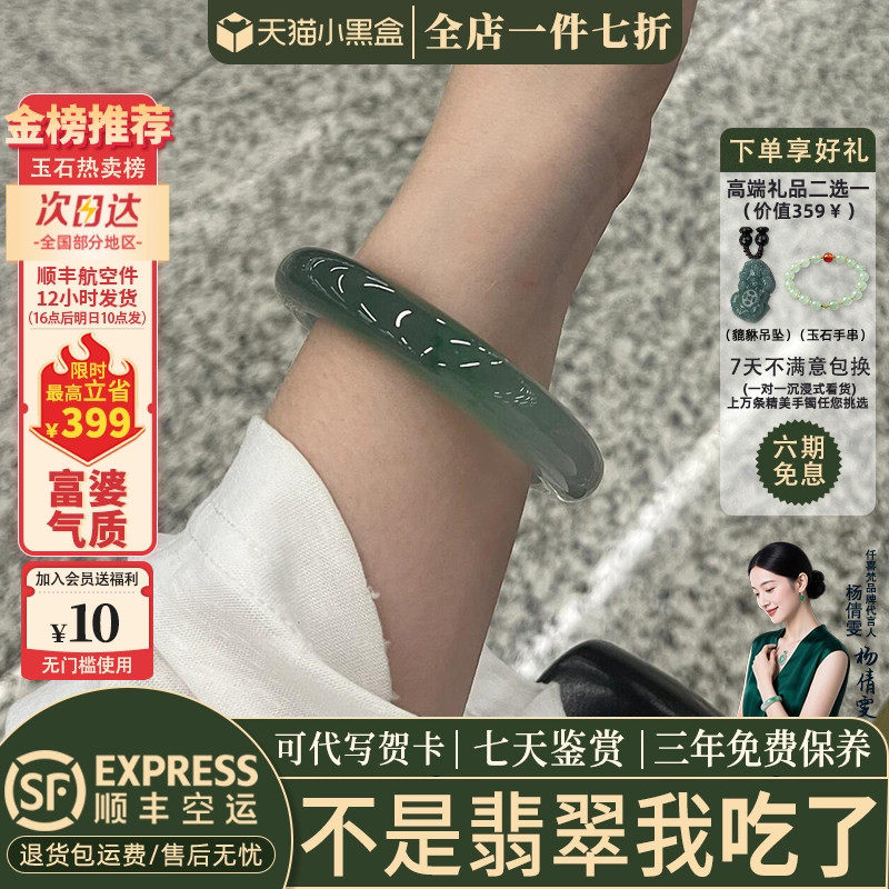 翡翠手镯热卖排行榜前三名