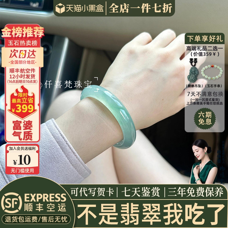翡翠手镯热卖排行榜前三名