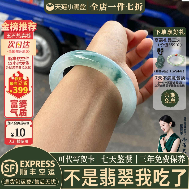 翡翠手镯热卖排行榜前三名