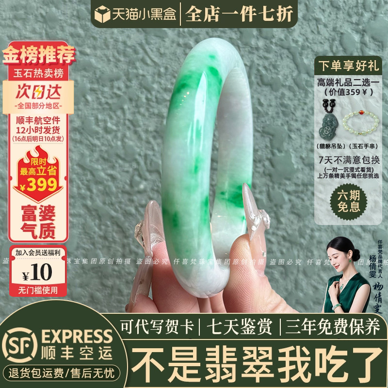 翡翠手镯热卖排行榜前三名