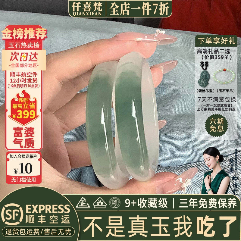 近3小时已售100+热卖玉手镯