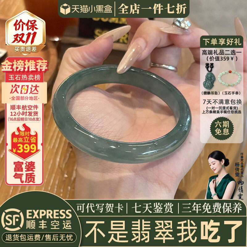 翡翠手镯热卖排行榜前三名