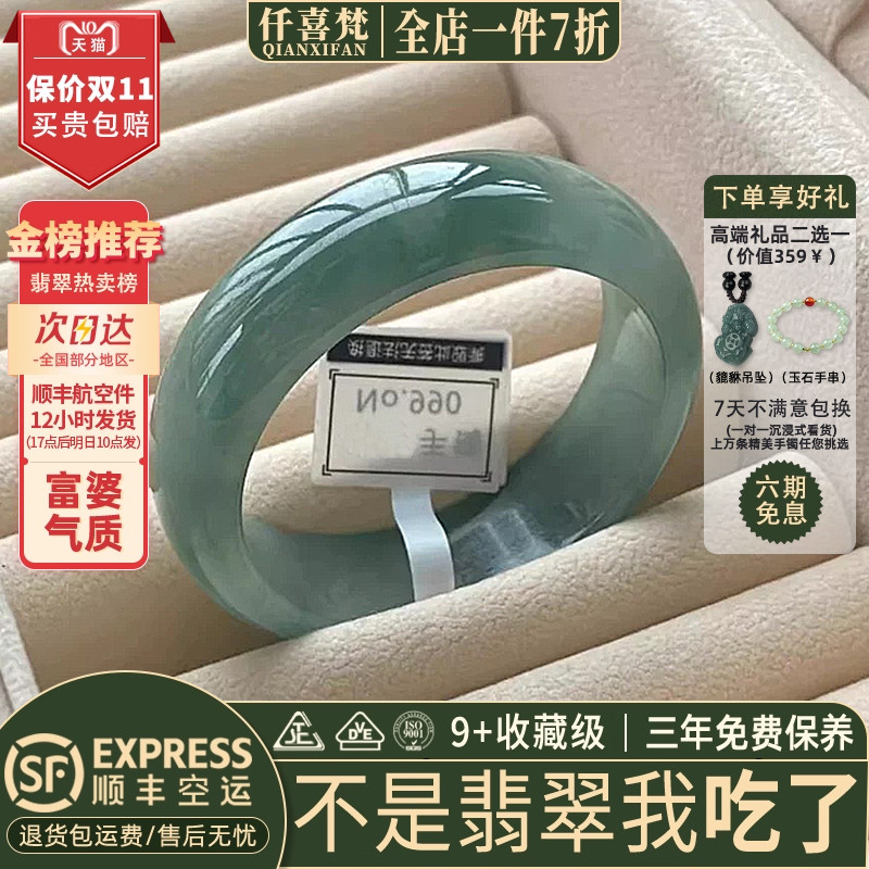 仟喜梵【梧桐】高端缅甸翡翠玉手镯子女款冰种飘花贵妃真正品处理