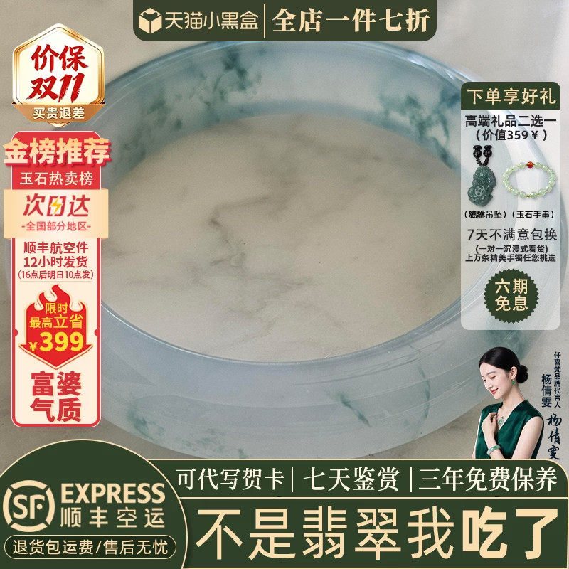 翡翠手镯热卖排行榜前三名