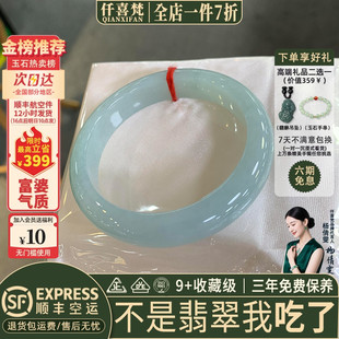 仟喜梵“月落星沉”高端缅甸翡翠玉手镯女款蓝水冰种真玉石处理