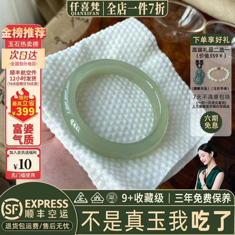 仟喜梵”苍山洱海“高端和田青玉翡翠平替女款冰种阿富汗玉手镯子