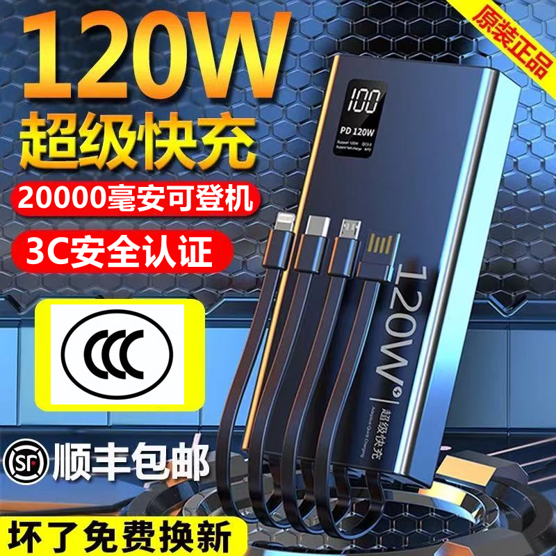 3C认证2025新款充电宝20000毫安容量超大适用小米华为苹果vivoppo