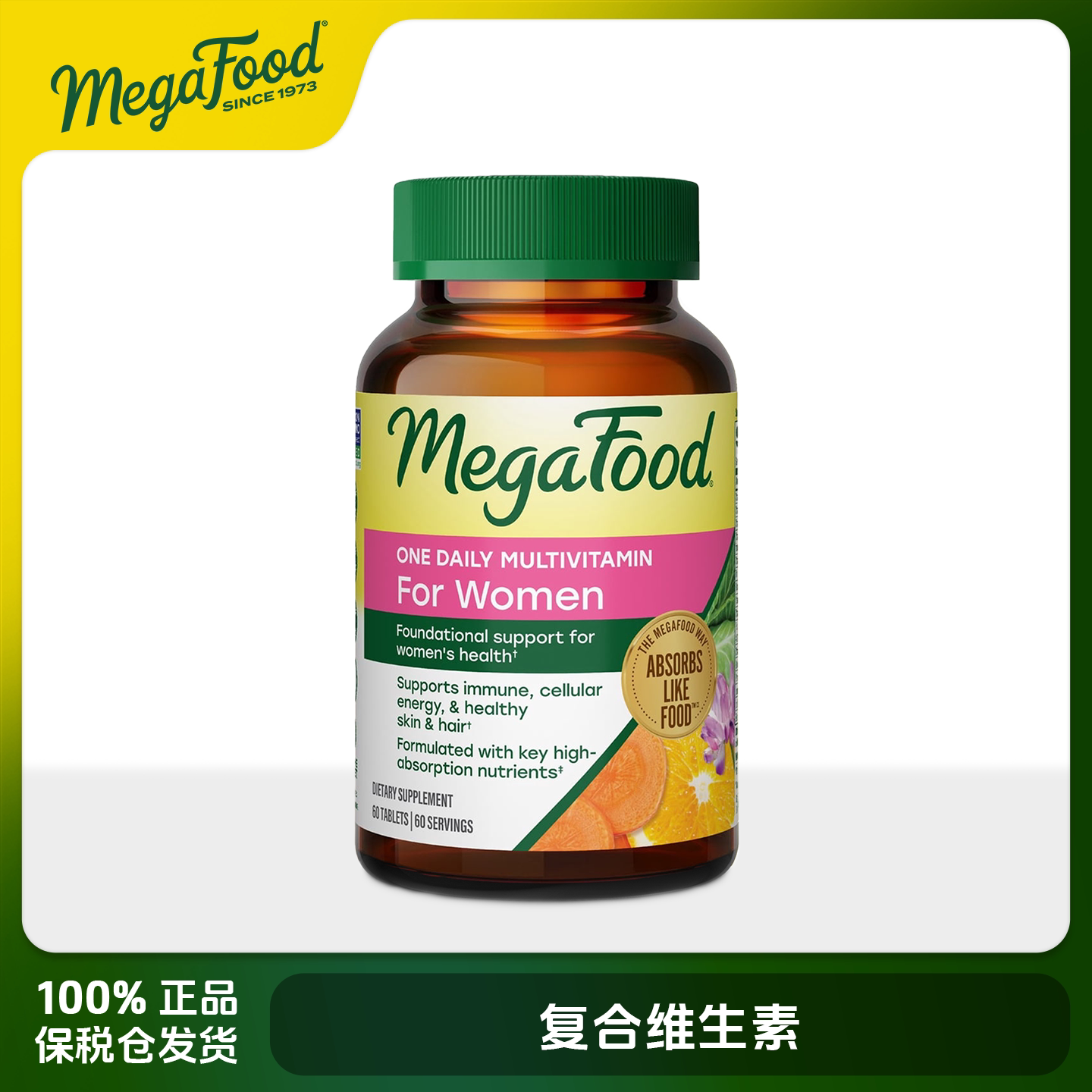 MegaFood 儿童成人老人复合维生素