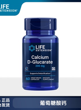保税仓沿寿life extension健康清体含D 葡萄糖酸钙60粒胶囊葡糖酸
