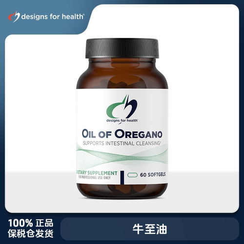 Designs For Health DFH健康设计 牛至油