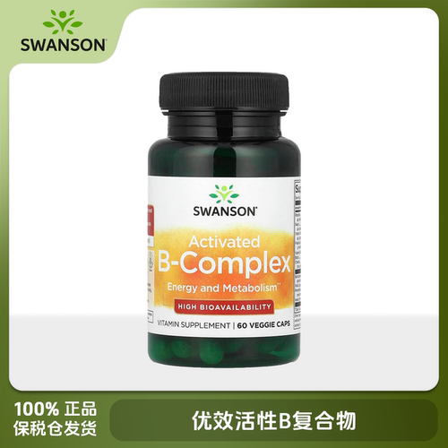 美国Swanson活性维生素B族胶囊60粒含泛酸甲钴胺b12肌醇PAPB