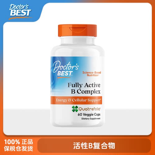 保税保真美国进口Doctor's Best多特倍斯 活性B复合物
