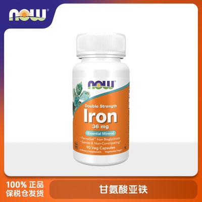 NOW Foods诺奥 甘氨酸亚铁