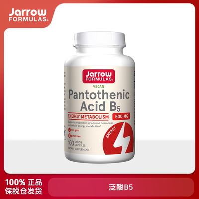 美国Jarrow泛酸维生素B5100粒
