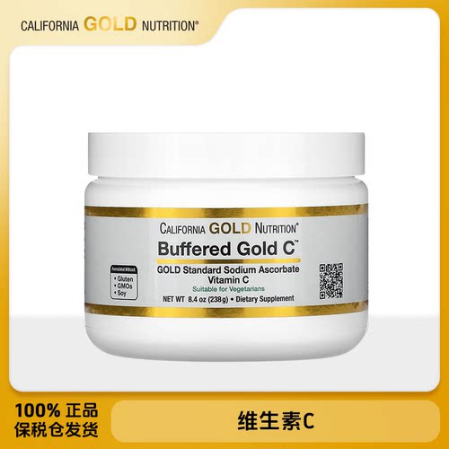 California Gold Nutrition CGN 维生素C