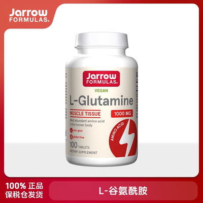 杰诺谷氨酰胺片100粒美国产