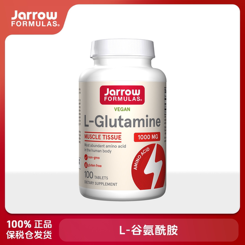 美国Jarrow左旋谷氨酰胺100片