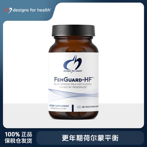 Designs For Health DFH健康设计 更年期荷尔蒙平衡