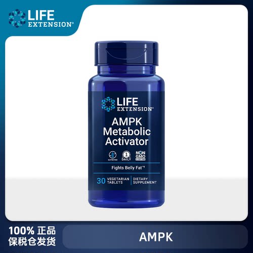 保税美国Life Extension AMPK 30片剂