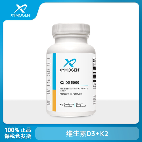 Xymogen 维生素D3+K2