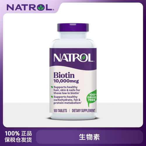 NATROL美国生物维生素片