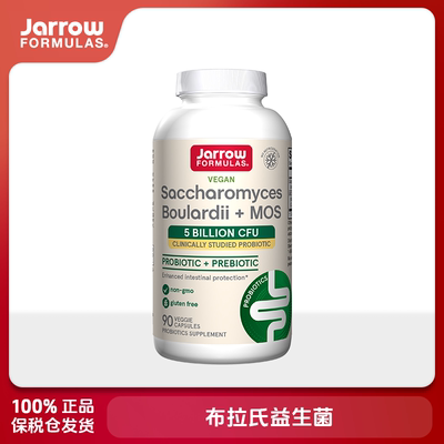 保税保真Jarrow杰诺布拉氏布拉迪酵母益生菌50亿活性菌群肠胃健康