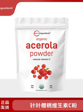 保税美国Microingredients 针叶樱桃维生素C粉 227g