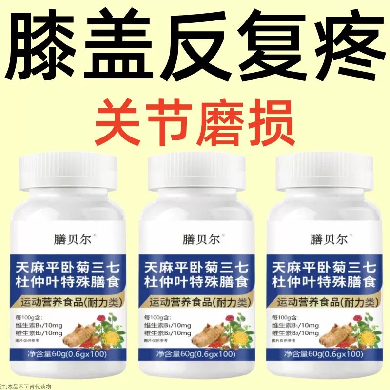 经常手脚抽筋】半夜腿抽筋关节不适腰腿疼痛腿无力中老年成人脚疼