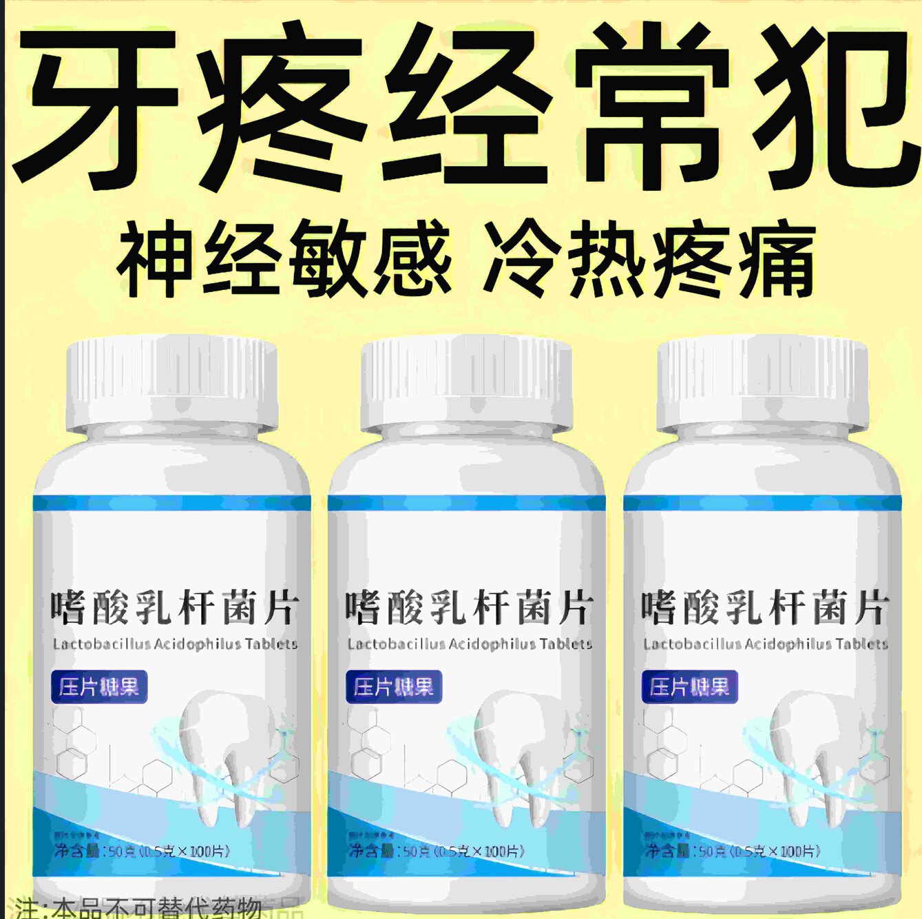牙神经痛】牙疼牙痛牙龈肿痛冷热疼痛蛀牙神经痛上火牙疼消肿