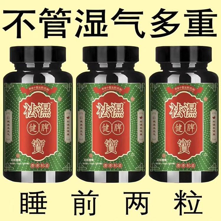 【睡前两粒 湿气排空 】祛湿神器湿寒湿热舌苔白非药材红豆薏米片,传统滋补营养品,养生丸,淘宝优惠券,粉丝福利购,淘宝优惠卷