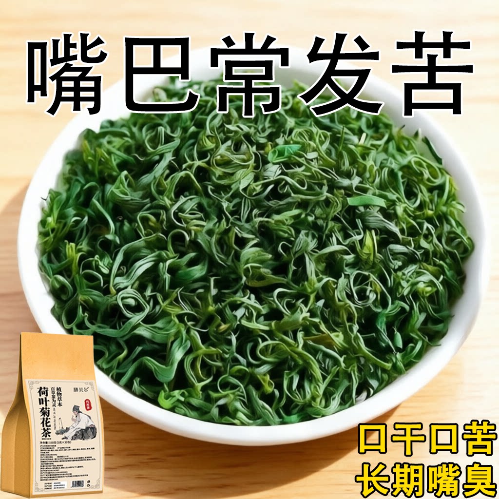 没有嘴巴臭烦恼】嘴臭口千口苦嘴巴臭味长期嘴臭张嘴都臭菊花茶