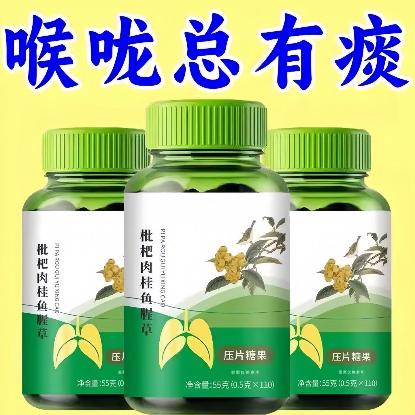 【睡前一粒】痰多痰浓难咳出难咽下罗汉果甘草陈皮清痰化痰片