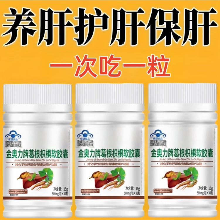 赛金司舒阿胶黄芪当归胶囊女贫血补气养血调理搭官方正品