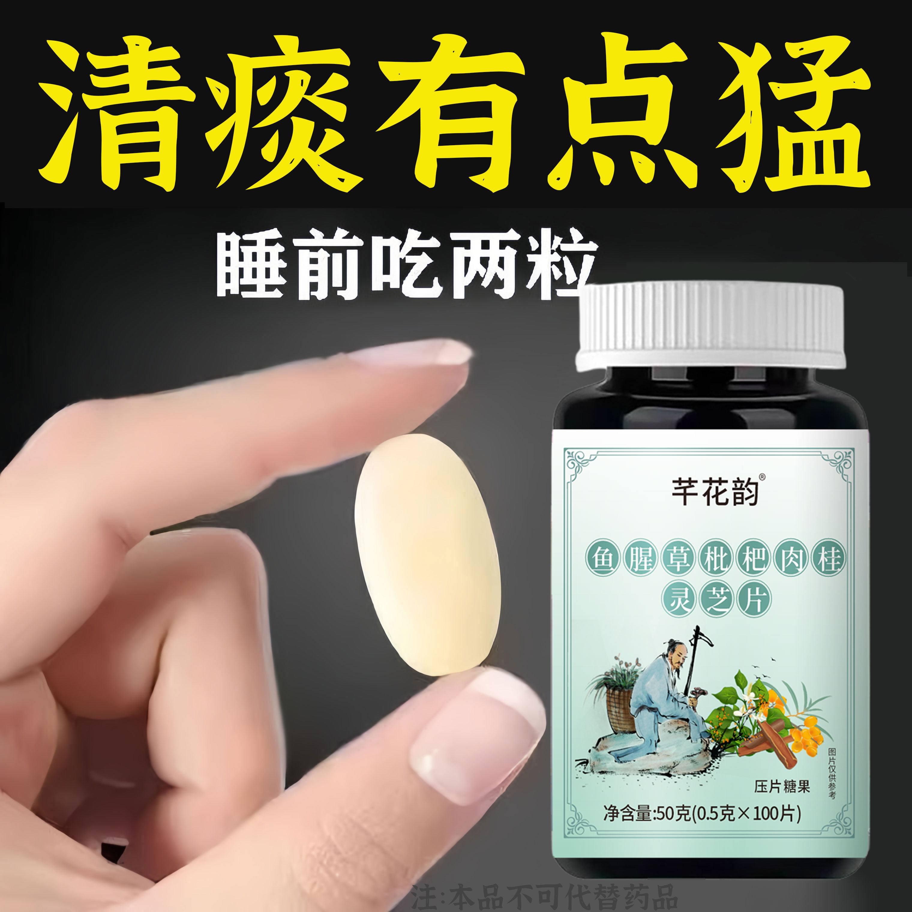 专清肺寒】体寒怕凉咳嗽频繁痰白稀少快速止咳强力化痰祛寒暖肺片
