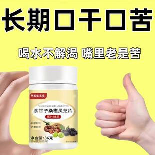 口干长期口苦舌渴口干舌燥咽干喉咙干燥喝水解渴口臭