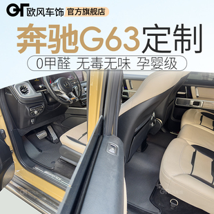 欧风TPR汽车环保脚垫奔驰AMG系列车型定制G63GLE53GLC43C43E53A43