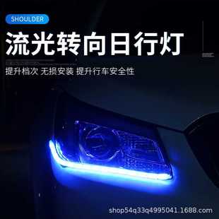 汽车外置水晶泪眼灯LED日行灯双色流光转向跑马装 新款 饰灯白转黄
