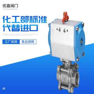 温州厂家供应高平台球阀工业内螺纹气动球阀信号开关阀门Ｑ611Ｆ