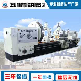 CW61125D卧式 重型车床 车床 重型卧式