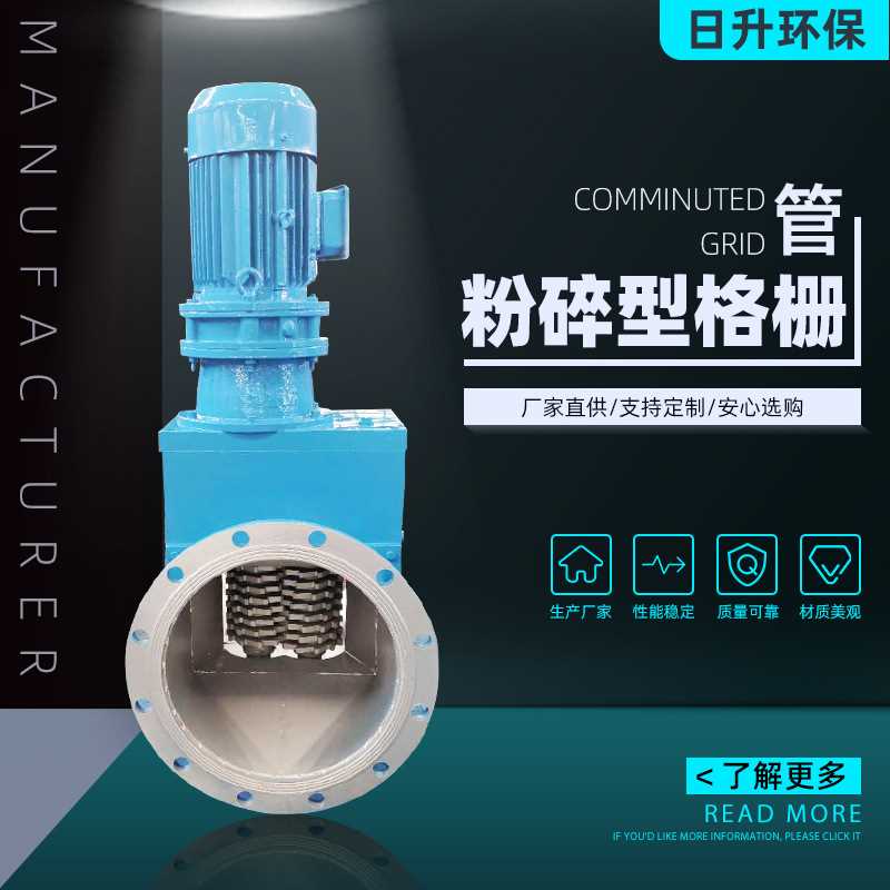 管道式格栅 破碎格栅 管道粉碎格栅除污机  污水管粉碎机